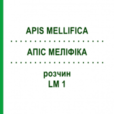 АПІС МЕЛІФІКА (APIS MELLIFICA) LM 1 розчин 10 мл - Гомеопатія ARCANA DR.SEWERIN