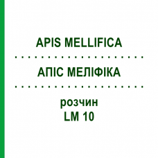 АПИС МЕЛЛИФИКА (APIS MELLIFICA) LM 10 раствор 10 мл - Гомеопатия ARCANA DR.SEWERIN