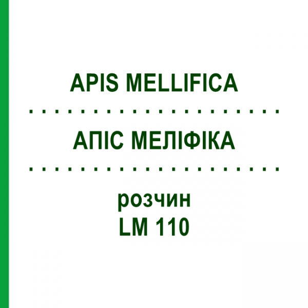 АПІС МЕЛІФІКА (APIS MELLIFICA) LM 110 розчин 10 мл - Гомеопатія ARCANA DR.SEWERIN