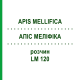 АПІС МЕЛІФІКА (APIS MELLIFICA) LM 120 розчин 10 мл - Гомеопатія ARCANA DR.SEWERIN