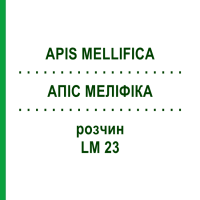АПИС МЕЛЛИФИКА (APIS MELLIFICA) LM 23 раствор 10 мл - Гомеопатия ARCANA DR.SEWERIN