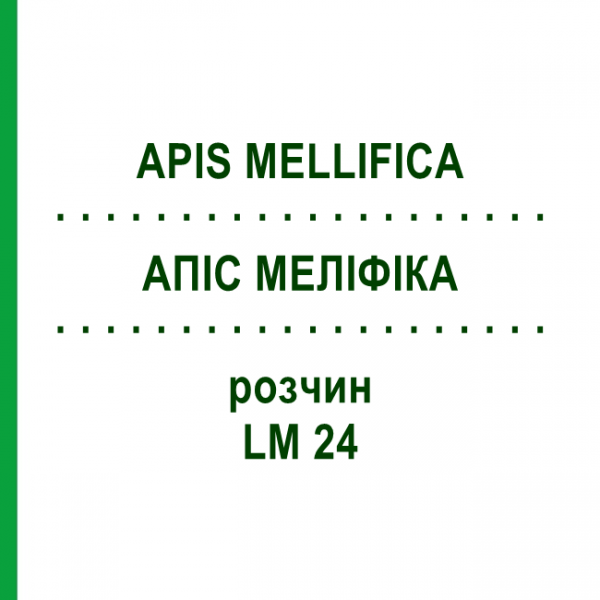 АПИС МЕЛЛИФИКА (APIS MELLIFICA) LM 24 раствор 10 мл - Гомеопатия ARCANA DR.SEWERIN