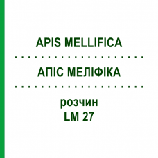 АПИС МЕЛЛИФИКА (APIS MELLIFICA) LM 27 раствор 10 мл - Гомеопатия ARCANA DR.SEWERIN