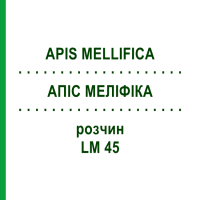 АПИС МЕЛЛИФИКА (APIS MELLIFICA) LM 45 раствор 10 мл - Гомеопатия ARCANA DR.SEWERIN