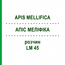 АПИС МЕЛЛИФИКА (APIS MELLIFICA) LM 45 раствор 10 мл - Гомеопатия ARCANA DR.SEWERIN