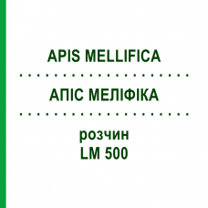 АПИС МЕЛЛИФИКА (APIS MELLIFICA) LM 500 раствор 10 мл - Гомеопатия ARCANA DR.SEWERIN