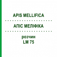 АПИС МЕЛЛИФИКА (APIS MELLIFICA) LM 75 раствор 10 мл - Гомеопатия ARCANA DR.SEWERIN