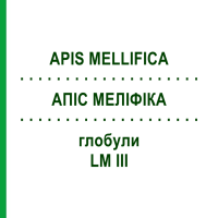 АПИС МЕЛЛИФИКА (APIS MELLIFICA) LM III глобули 5 г - Гомеопатия DHU