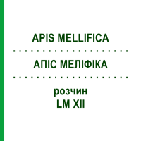 АПІС МЕЛІФІКА (APIS MELLIFICA) LM XII розчин 10 мл - Гомеопатія DHU