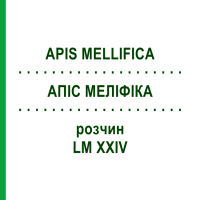 АПІС МЕЛІФІКА (APIS MELLIFICA) LM XXIV розчин 10 мл - Гомеопатія DHU