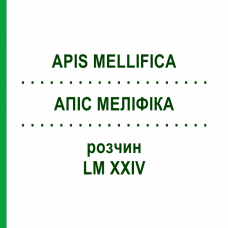 АПИС МЕЛЛИФИКА (APIS MELLIFICA) LM XXIV раствор 10 мл - Гомеопатия DHU