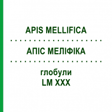 АПИС МЕЛЛИФИКА (APIS MELLIFICA) LM XXX глобули 5 г - Гомеопатия DHU