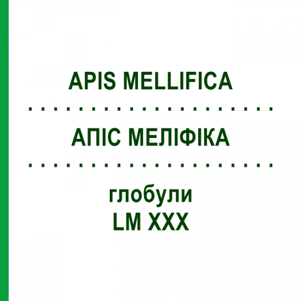 АПИС МЕЛЛИФИКА (APIS MELLIFICA) LM XXX глобули 5 г - Гомеопатия DHU