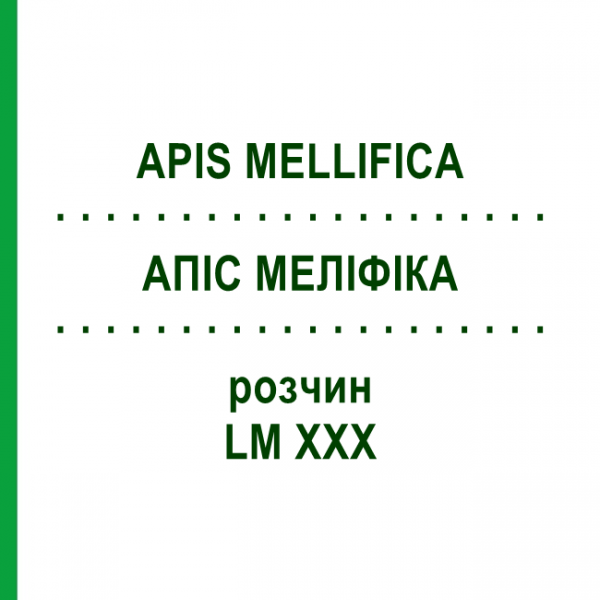 АПИС МЕЛЛИФИКА (APIS MELLIFICA) LM XXX раствор 10 мл - Гомеопатия DHU