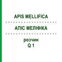 АПІС МЕЛІФІКА (APIS MELLIFICA) Q 1 розчин 15 мл - Гомеопатія GUDJONS