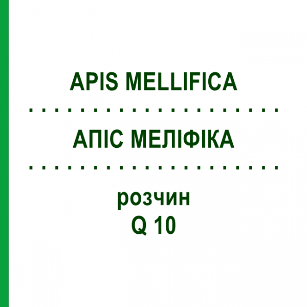АПІС МЕЛІФІКА (APIS MELLIFICA) Q 10 розчин 15 мл - Гомеопатія GUDJONS