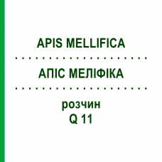 АПИС МЕЛЛИФИКА (APIS MELLIFICA) Q 11 раствор 15 мл - Гомеопатия GUDJONS