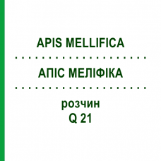 АПИС МЕЛЛИФИКА (APIS MELLIFICA) Q 21 раствор 15 мл - Гомеопатия GUDJONS