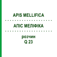 АПІС МЕЛІФІКА (APIS MELLIFICA) Q 23 розчин 15 мл - Гомеопатія GUDJONS