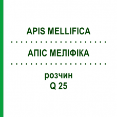 АПІС МЕЛІФІКА (APIS MELLIFICA) Q 25 розчин 15 мл - Гомеопатія GUDJONS