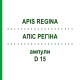 АПИС РЕГИНА (APIS REGINA) D 15 ампулы 10x1 мл - Гомеопатия WALA HEILMITTEL