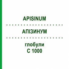 АПІЗИНУМ (APISINUM) C 1000 глобули 0,5 г - Гомеопатія GUDJONS