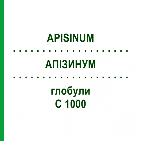 АПІЗИНУМ (APISINUM) C 1000 глобули 0,5 г - Гомеопатія GUDJONS