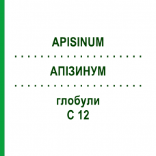 АПІЗИНУМ (APISINUM) C 12 глобули 1,5 г - Гомеопатія GUDJONS