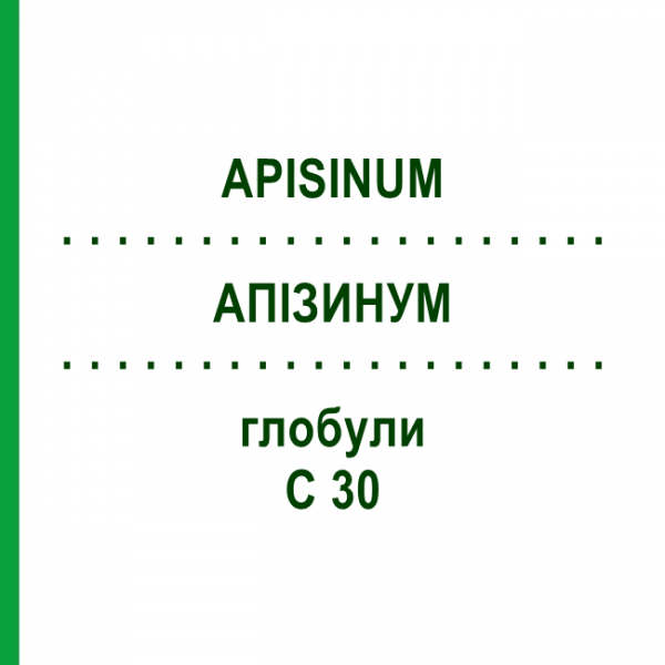 АПИЗИНУМ (APISINUM) C 30 глобули 1,5 г - Гомеопатия GUDJONS