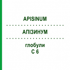 АПІЗИНУМ (APISINUM) C 6 глобули 1,5 г - Гомеопатія GUDJONS