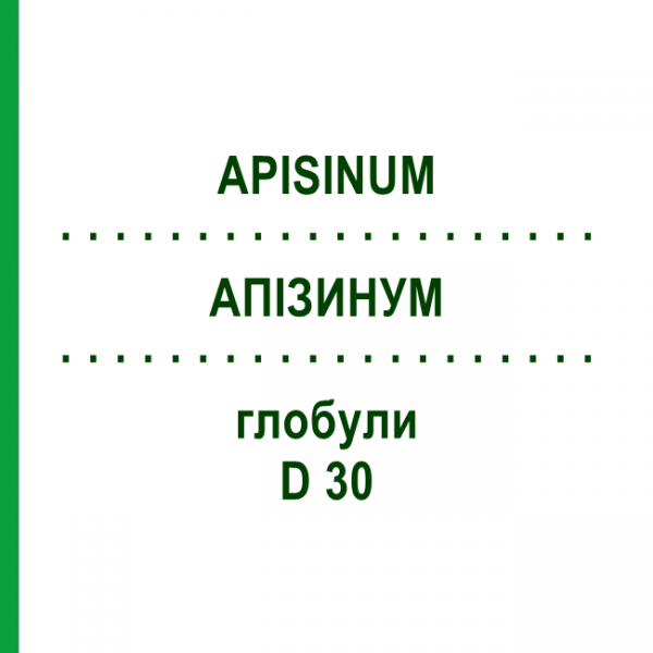 АПИЗИНУМ (APISINUM) D 30 глобули 10 г - Гомеопатия DHU