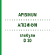 АПИЗИНУМ (APISINUM) D 30 глобули 10 г - Гомеопатия DHU