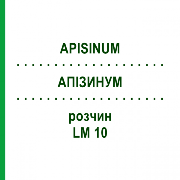АПИЗИНУМ (APISINUM) LM 10 раствор 10 мл - Гомеопатия ARCANA DR.SEWERIN