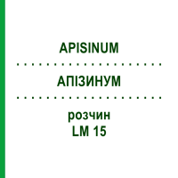 АПИЗИНУМ (APISINUM) LM 15 раствор 10 мл - Гомеопатия ARCANA DR.SEWERIN