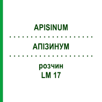 АПИЗИНУМ (APISINUM) LM 17 раствор 10 мл - Гомеопатия ARCANA DR.SEWERIN