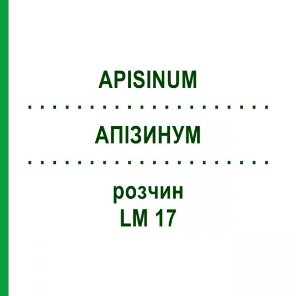 АПИЗИНУМ (APISINUM) LM 17 раствор 10 мл - Гомеопатия ARCANA DR.SEWERIN