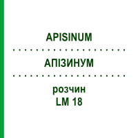АПИЗИНУМ (APISINUM) LM 18 раствор 10 мл - Гомеопатия ARCANA DR.SEWERIN