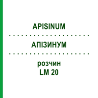 АПИЗИНУМ (APISINUM) LM 20 раствор 10 мл - Гомеопатия ARCANA DR.SEWERIN