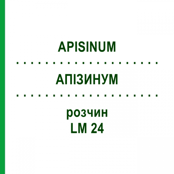 АПИЗИНУМ (APISINUM) LM 24 раствор 10 мл - Гомеопатия ARCANA DR.SEWERIN