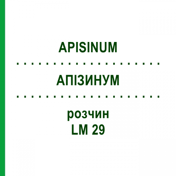 АПИЗИНУМ (APISINUM) LM 29 раствор 10 мл - Гомеопатия ARCANA DR.SEWERIN