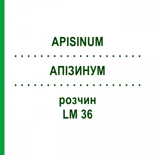 АПИЗИНУМ (APISINUM) LM 36 раствор 10 мл - Гомеопатия ARCANA DR.SEWERIN