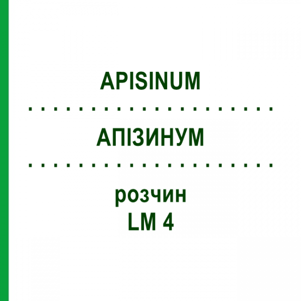 АПИЗИНУМ (APISINUM) LM 4 раствор 10 мл - Гомеопатия ARCANA DR.SEWERIN