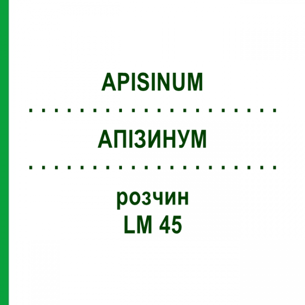 АПИЗИНУМ (APISINUM) LM 45 раствор 10 мл - Гомеопатия ARCANA DR.SEWERIN