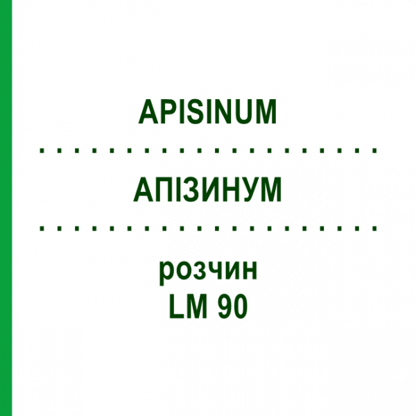 АПИЗИНУМ (APISINUM) LM 90 раствор 10 мл - Гомеопатия ARCANA DR.SEWERIN
