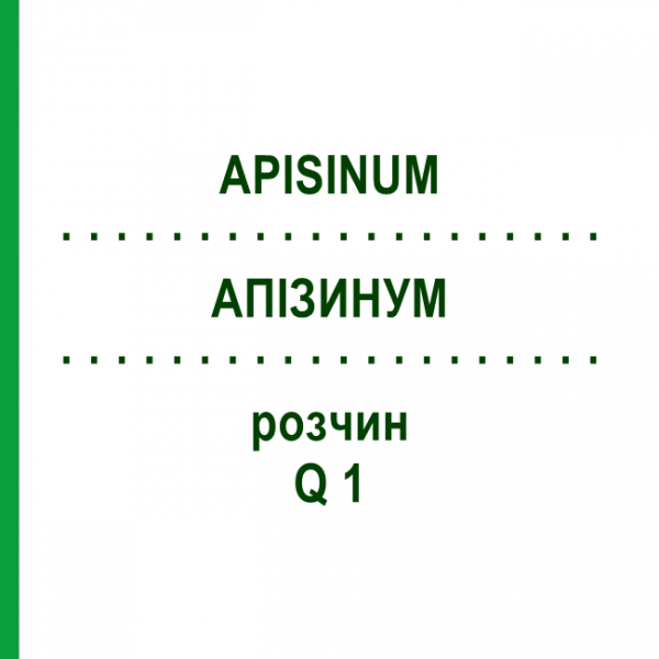 АПИЗИНУМ (APISINUM) Q 1 раствор 15 мл - Гомеопатия GUDJONS