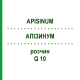АПІЗИНУМ (APISINUM) Q 10 розчин 15 мл - Гомеопатія GUDJONS