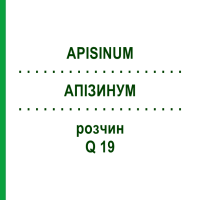 АПІЗИНУМ (APISINUM) Q 19 розчин 15 мл - Гомеопатія GUDJONS