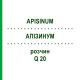 АПІЗИНУМ (APISINUM) Q 20 розчин 15 мл - Гомеопатія GUDJONS