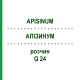 АПІЗИНУМ (APISINUM) Q 24 розчин 15 мл - Гомеопатія GUDJONS