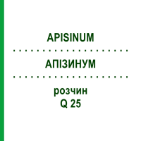 АПИЗИНУМ (APISINUM) Q 25 раствор 15 мл - Гомеопатия GUDJONS